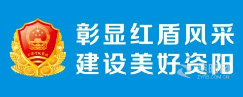 青青草大鸡巴在线资阳市市场监督管理局